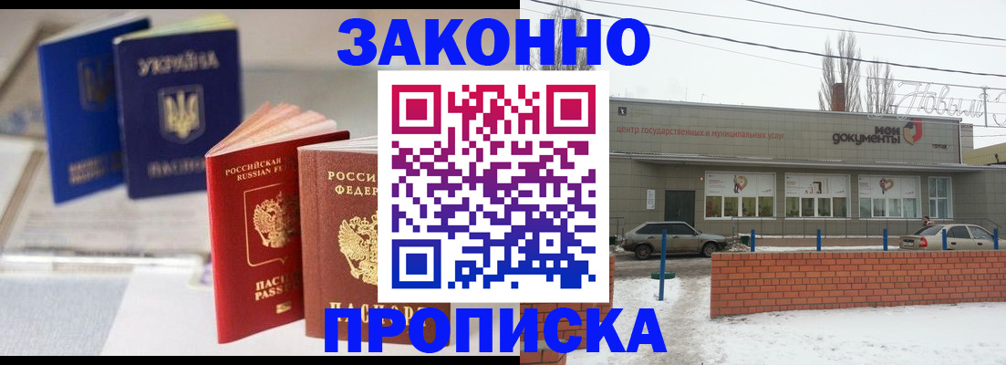 регистрация в Лесозаводске
