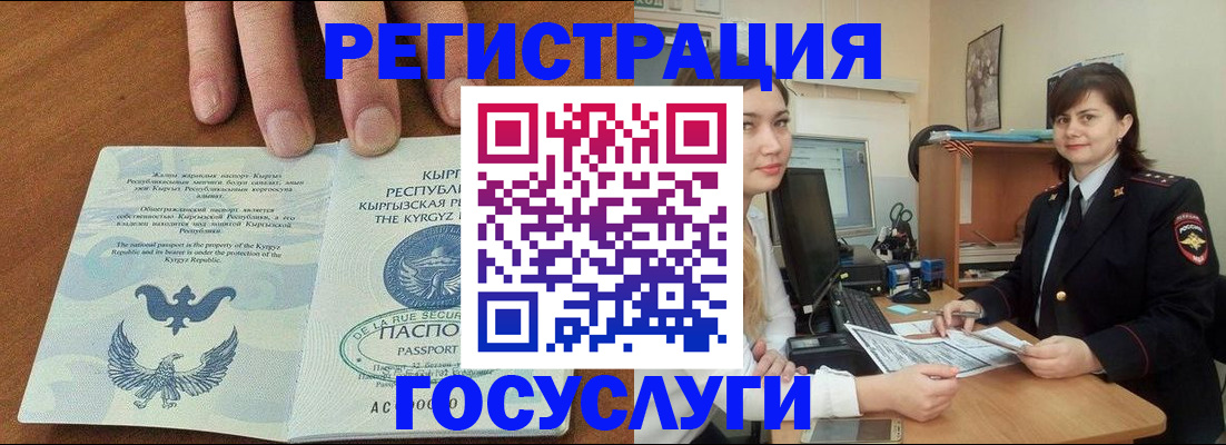 прописка иностранных граждан в Лесозаводске