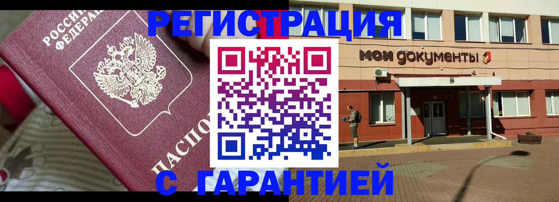 прописка для школы в Лесозаводске