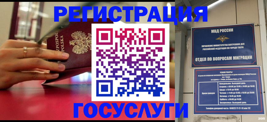 прописка от собственника в Лесозаводске