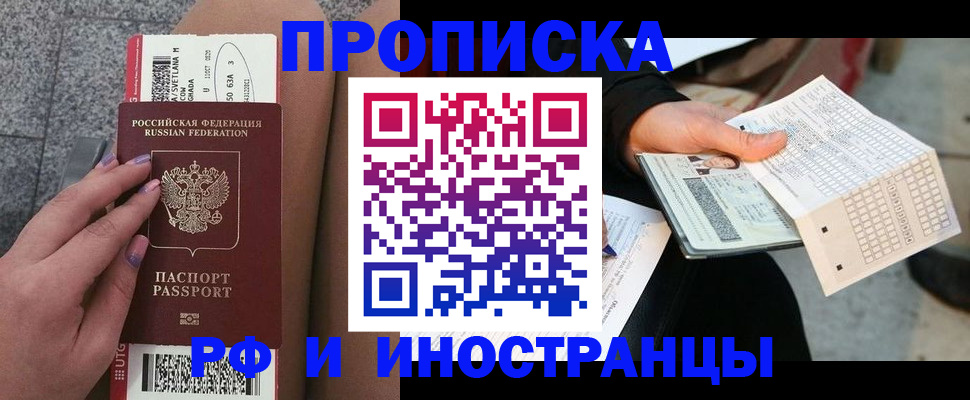 временная регистрация в квартире в Лесозаводске