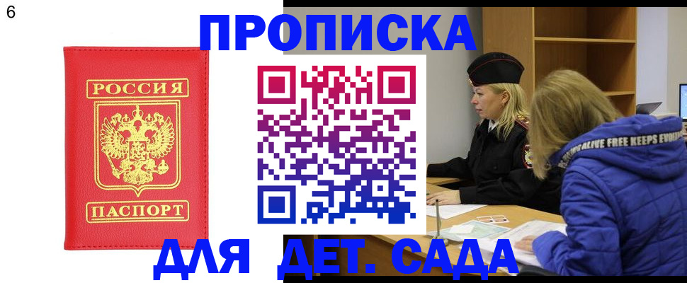 временная регистрация законно в Лесозаводске